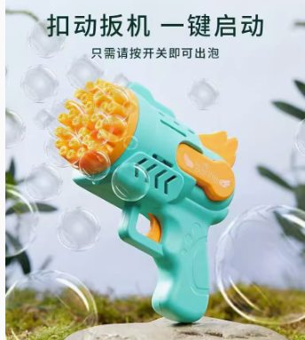 趣味泡泡枪