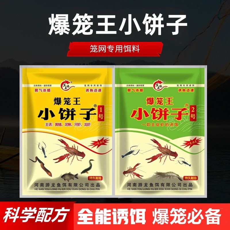 小饼子诱饵虾料河虾草虾饵料黄鳝泥鳅捕鱼笼渔网地网方块饵料