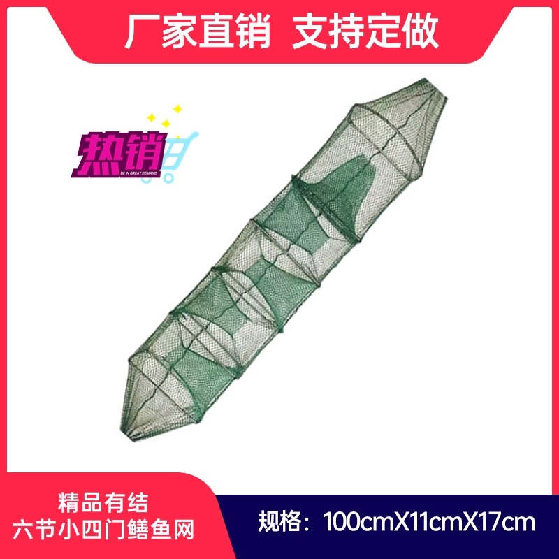 有结精品六节小四门手工加厚黄鳝笼鳝鱼网小地笼渔网批发