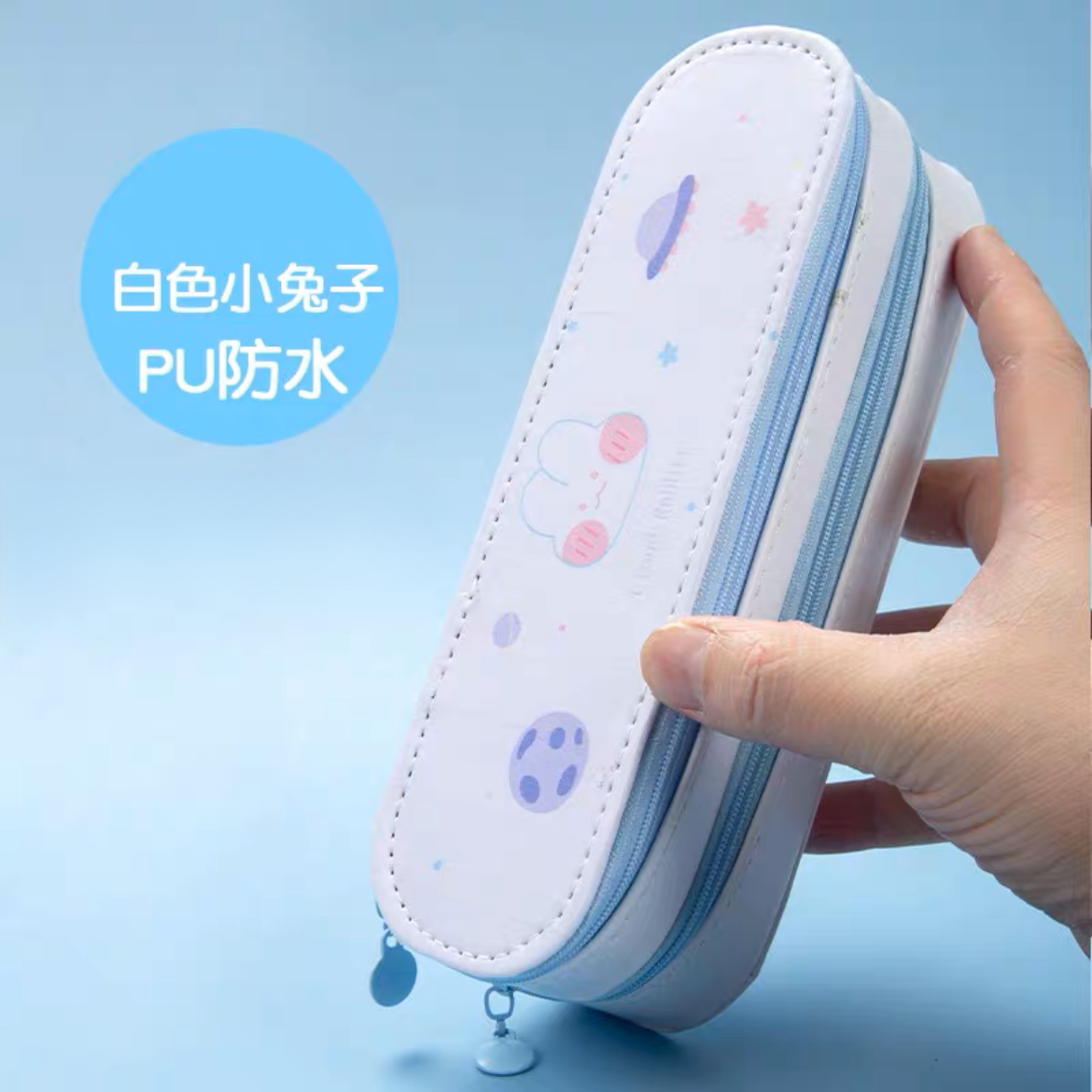 PU兔子笔盒双层大容量ins防水