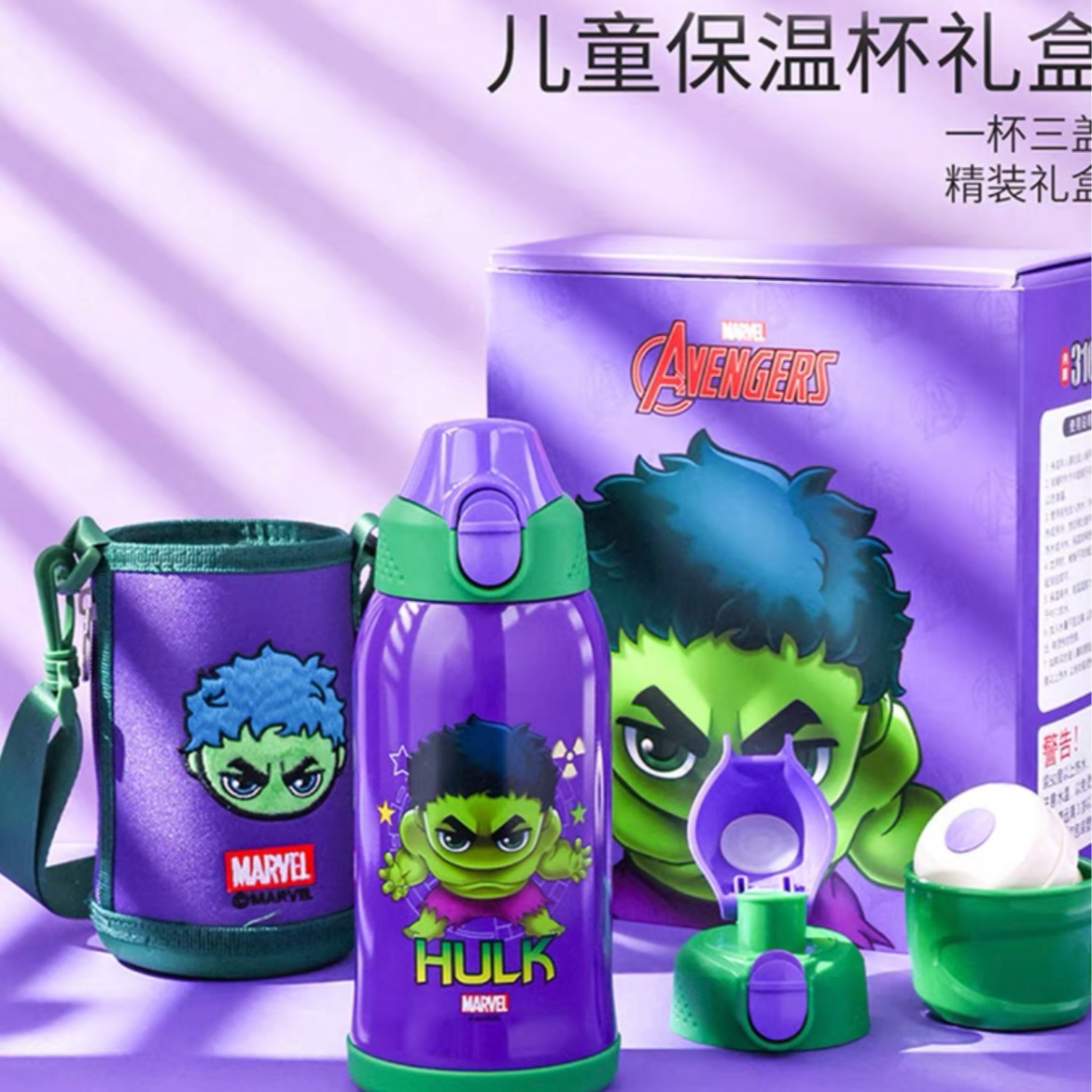 绿巨人儿童保温杯--小邓文具