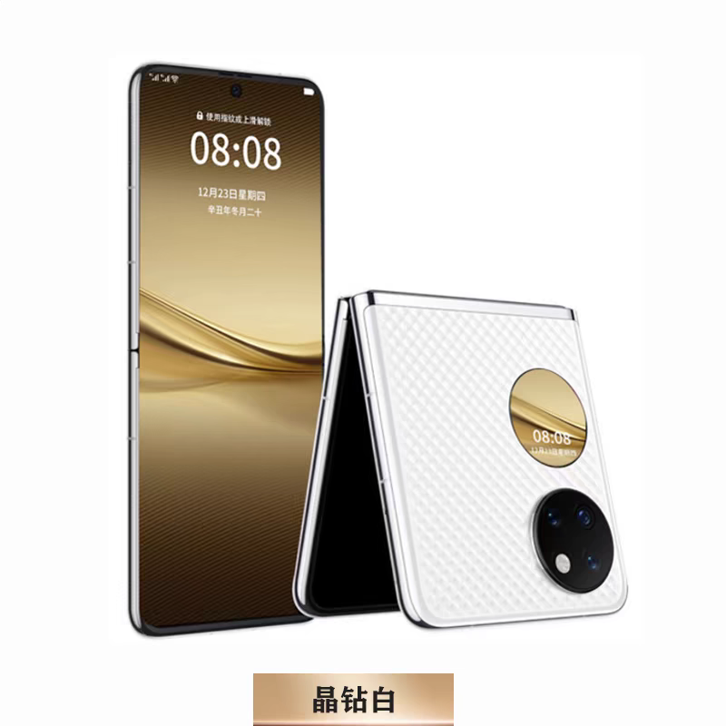 99新 Huawei/华为 P50 Pocket 120Hz高刷 华为鸿蒙折叠屏手机二手