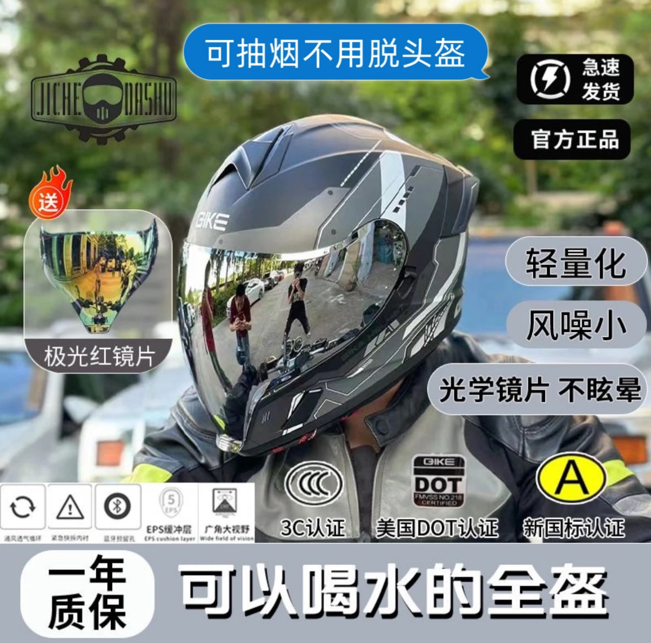 摩托车四季防雾头盔男女士机车全盔巡航踏板安全帽四季通用3c认证