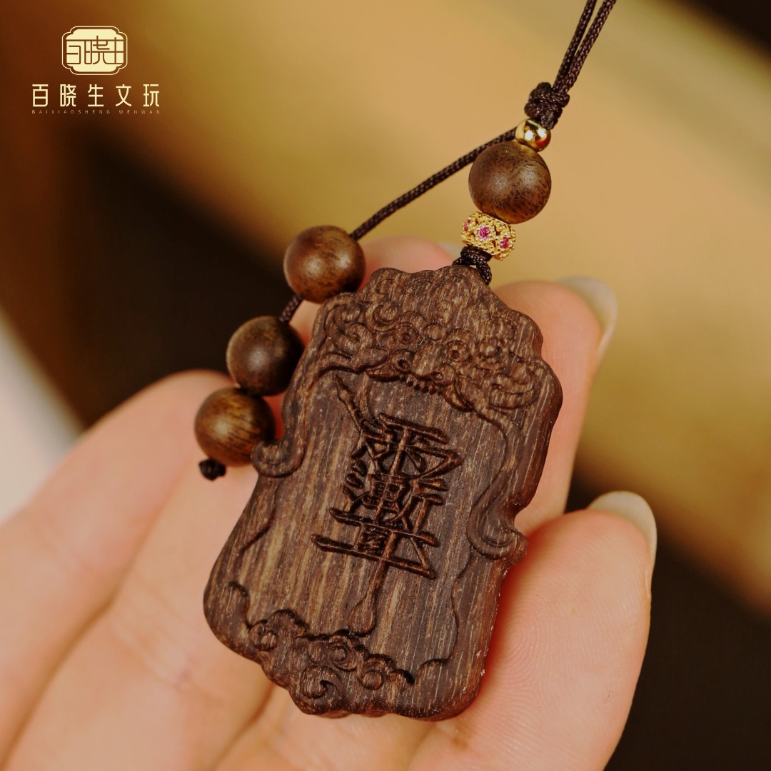 百晓生越南芽庄 黑棋楠沉香 九九沉 紫薇 牌子 手机挂件