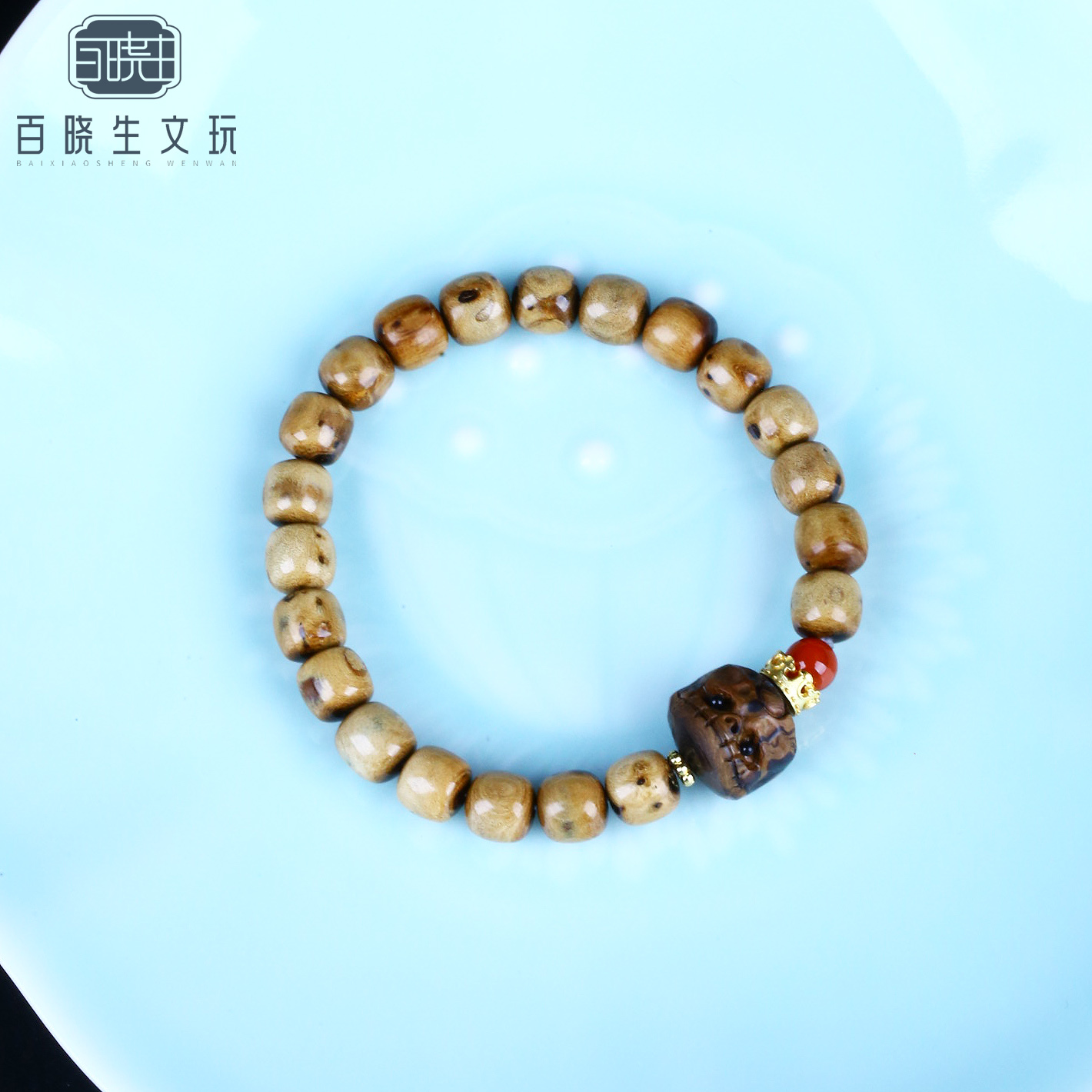 非金属木质手链 【百晓生】柳木 8*8mm桶珠 搭配 呆呆 单圈手串