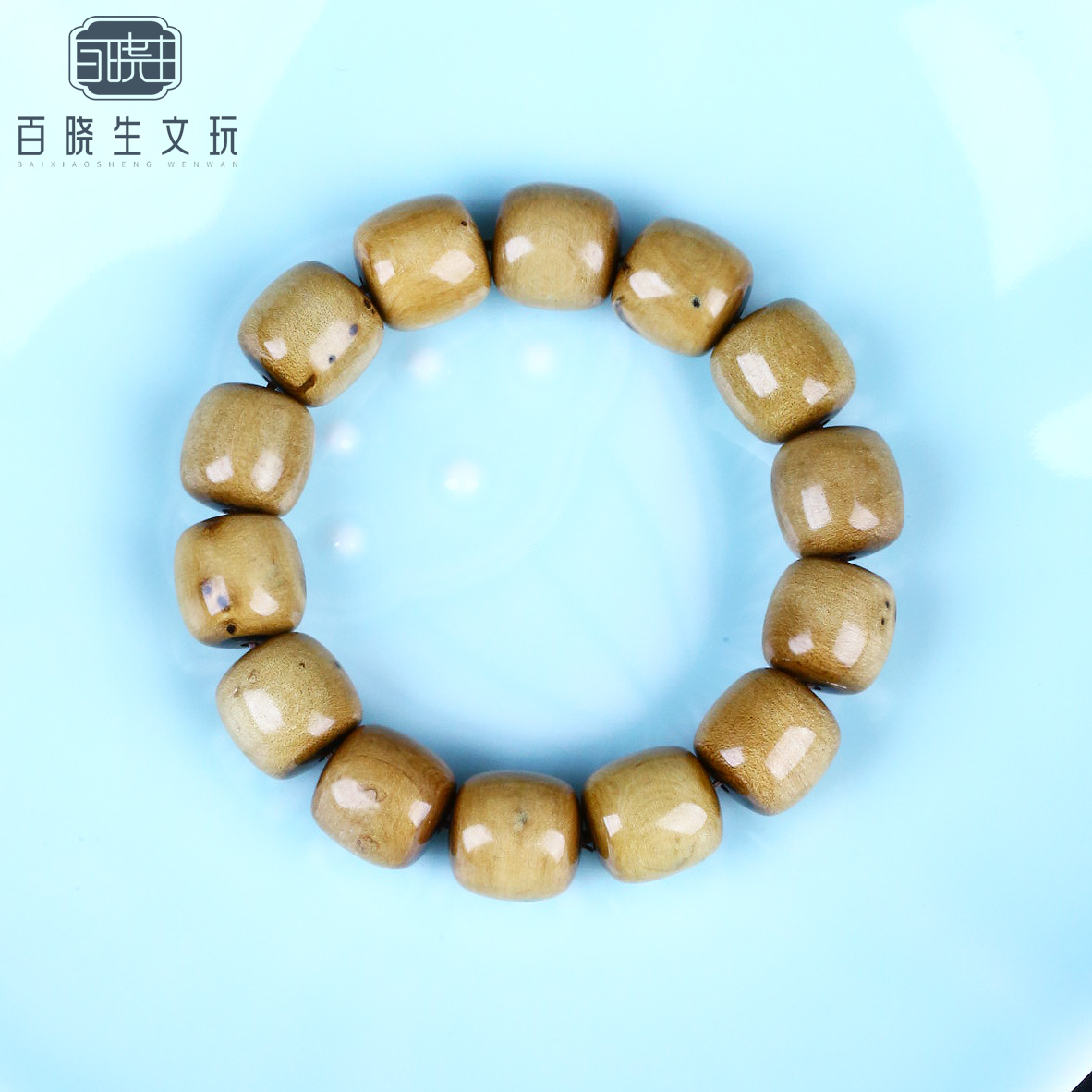 非金属木质手链 【百晓生】柳木 13*14mm桶珠 单圈手串