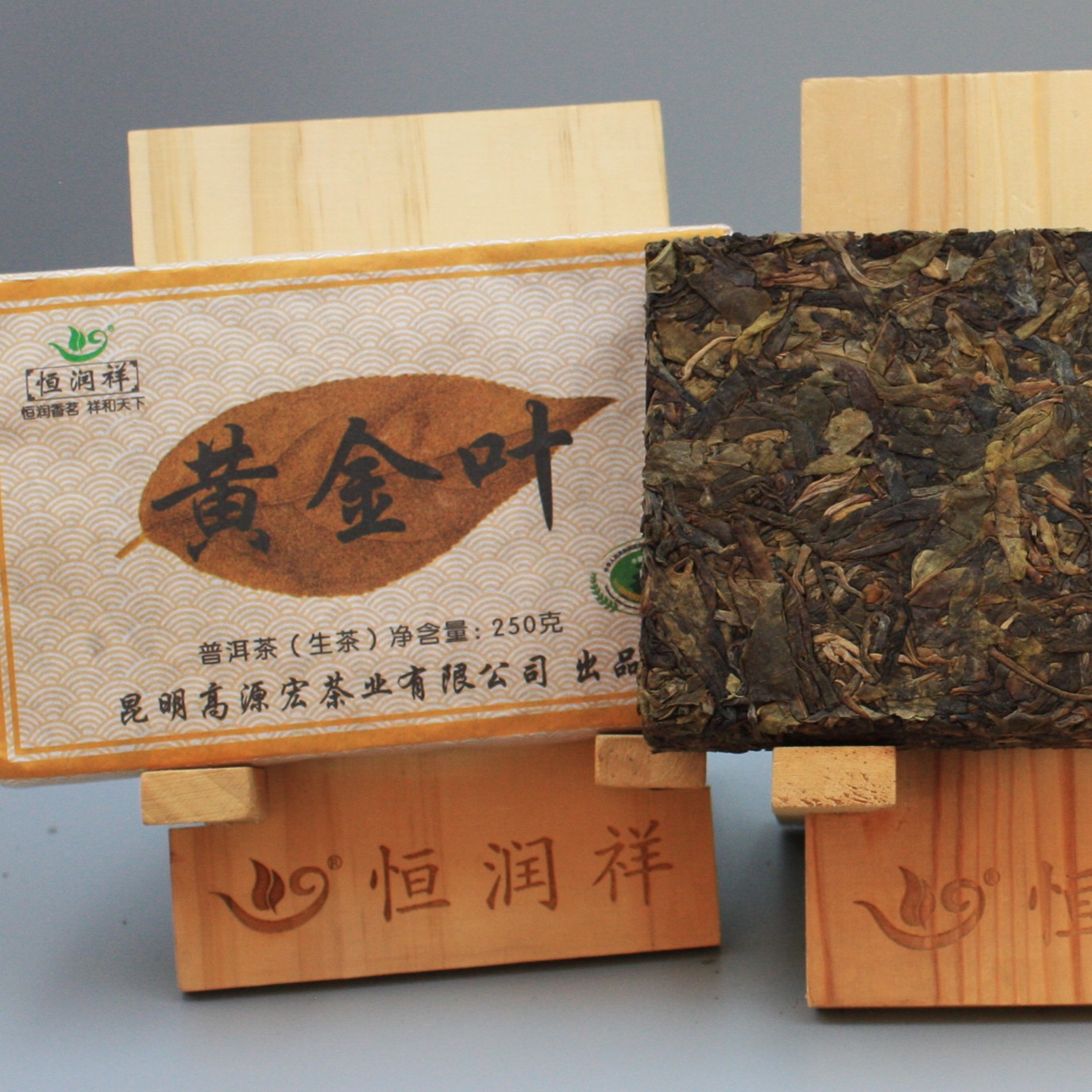 大叶种云南临沧普洱茶纯料生茶黄金叶250克砖茶包装