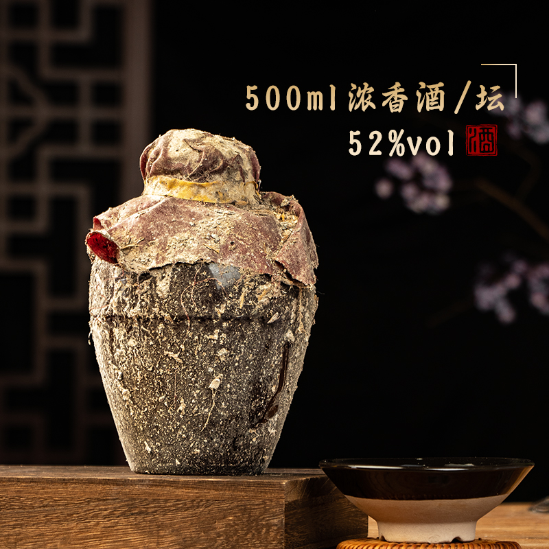 洞藏老坛酒