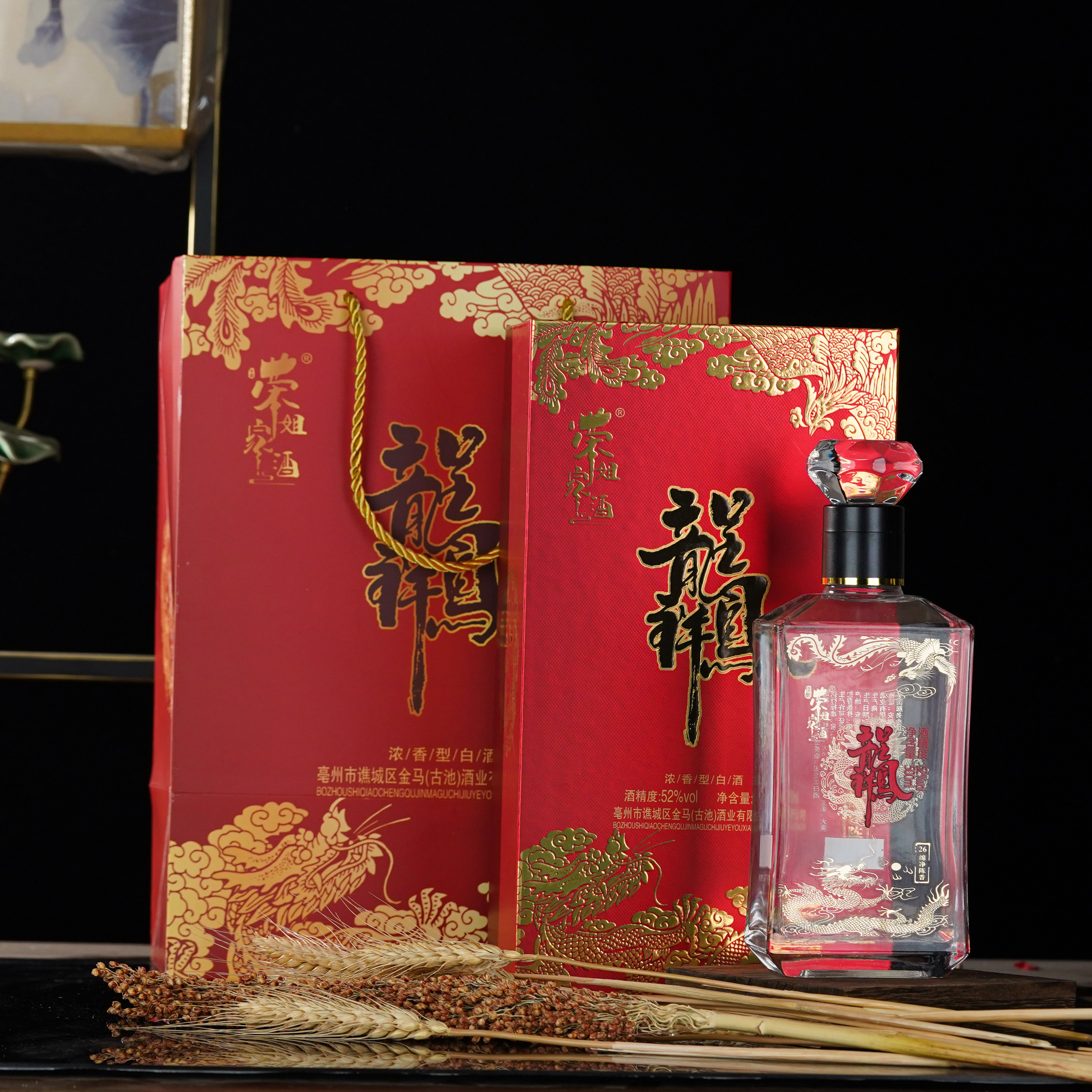 荣姐家酒龙凤呈祥婚宴纯粮酒浓香型白酒52度500ml*6
