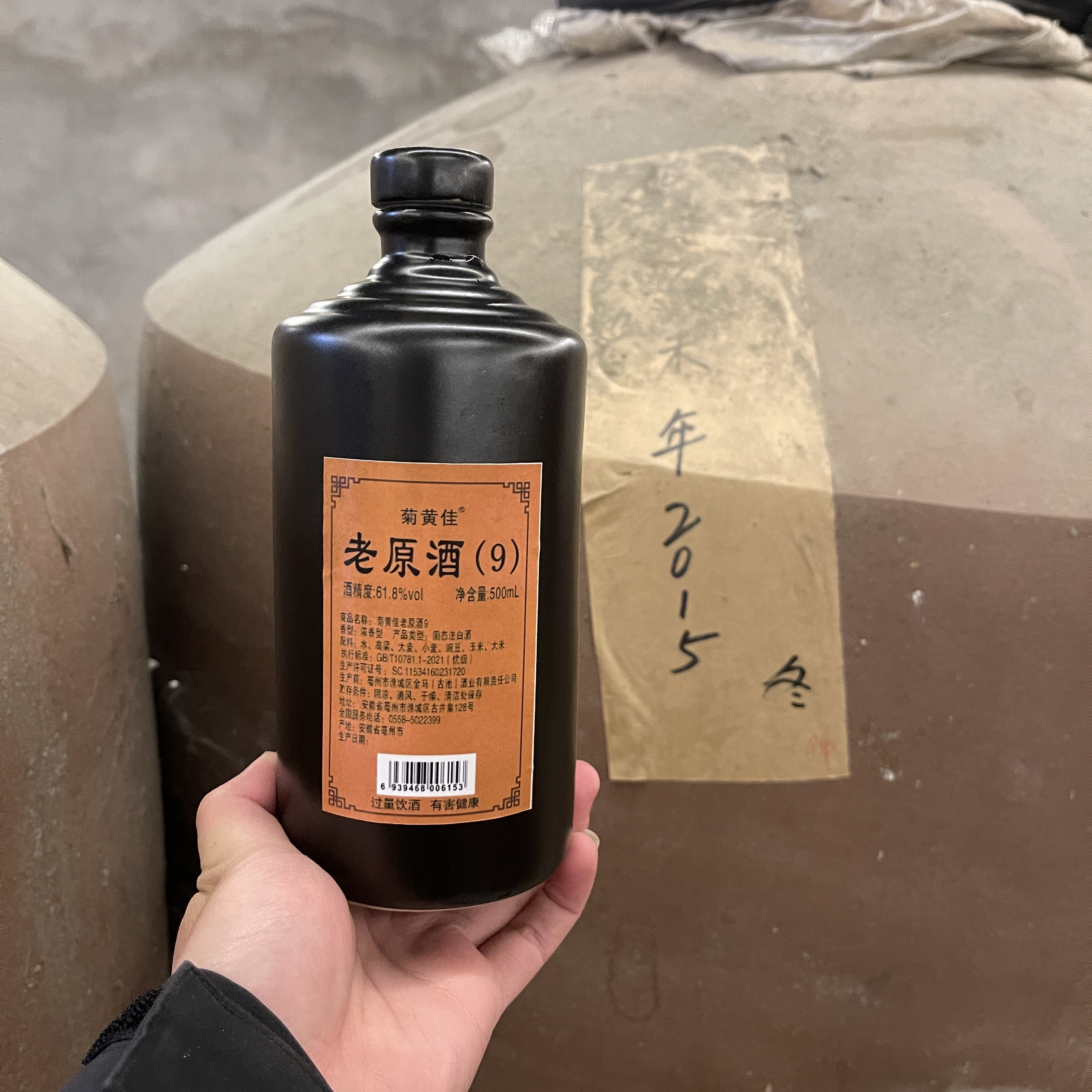 荣姐家酒老原酒窖藏纯粮酒陈酒传统工艺臻品版61.8度500ml