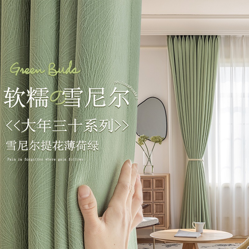 【浪漫烟花】雪尼尔高遮光客厅卧室免打孔安装现在简约成品窗帘定制