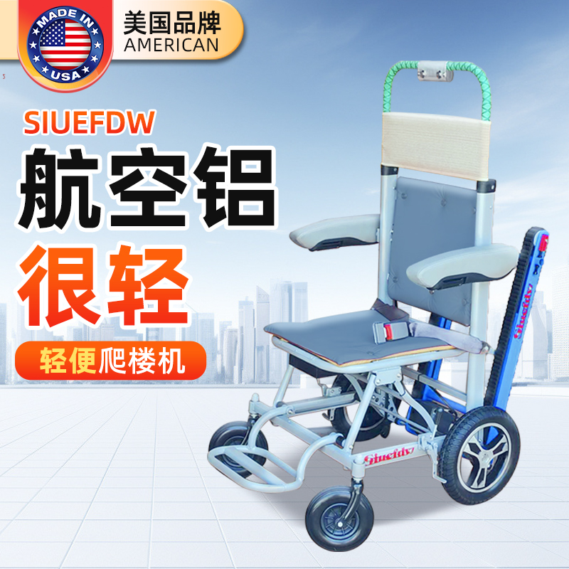 新款电动爬楼机履带载人爬楼神器老人平地电动代步车