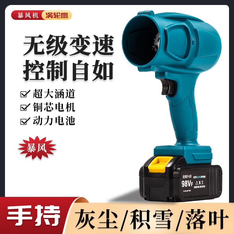 A3插脚款80涵道锂电暴力风扇无刷电机涡轮吹灰尘洗车吹水除尘除雪
