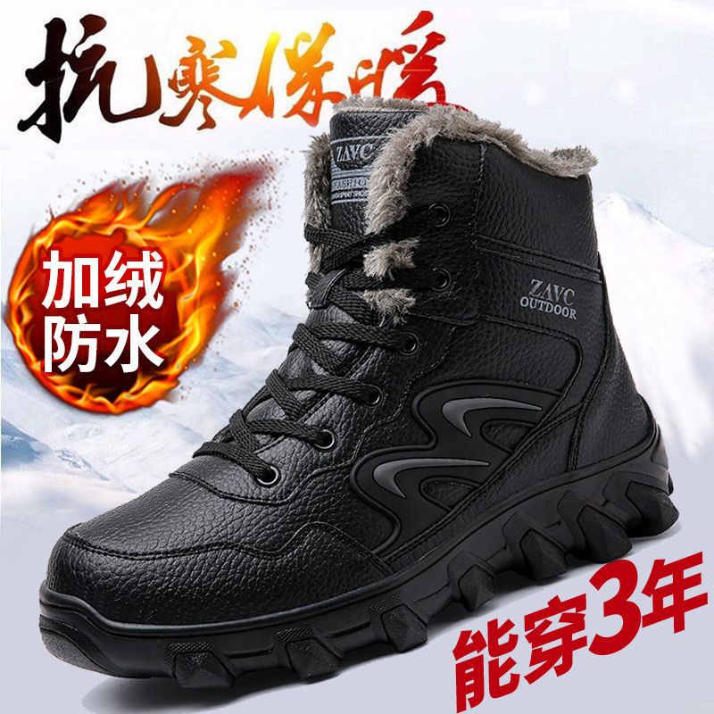 高帮加绒保暖雪地靴冬季防寒棉鞋皮面防水防滑男鞋软底中年爸爸鞋