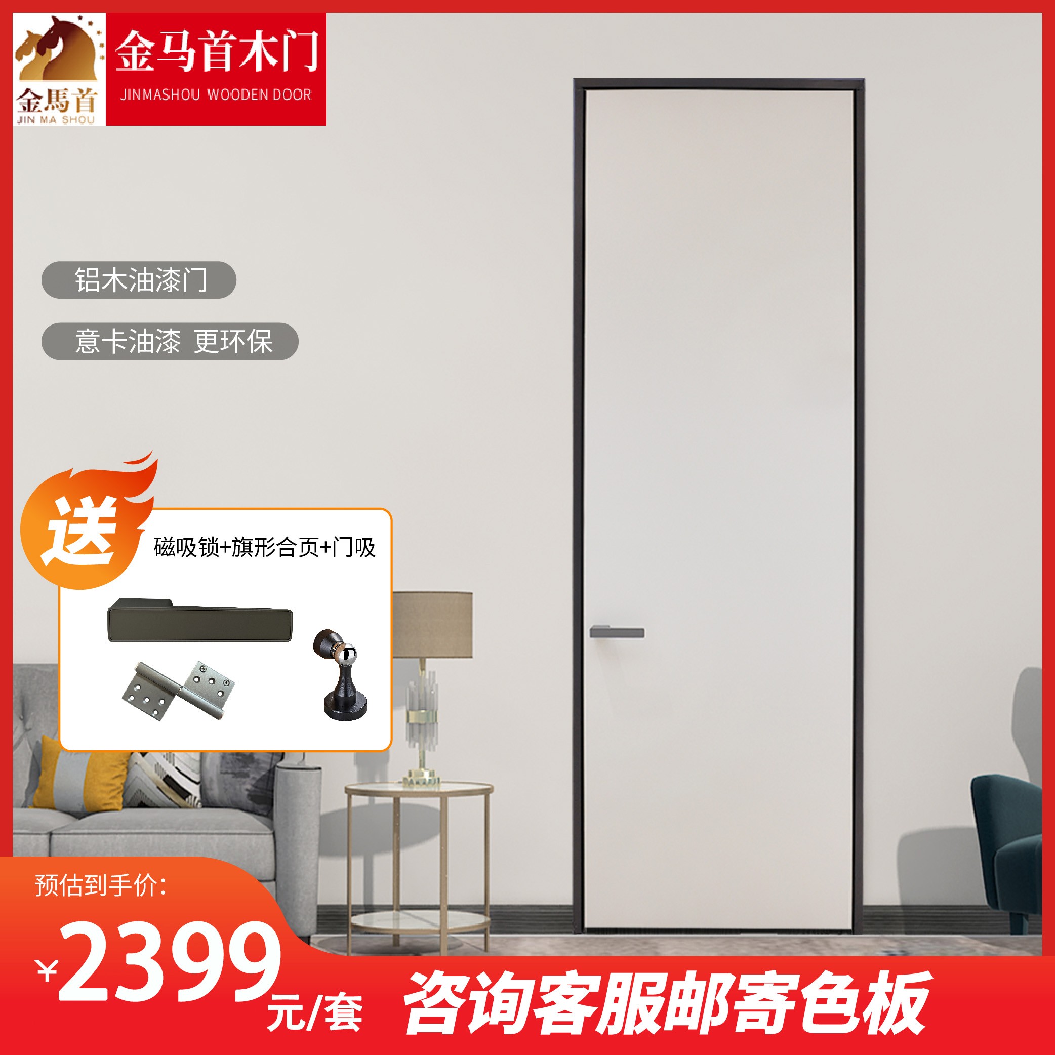 金马首极简铝木门源头工厂时尚米白色环保意卡油漆卧室门简约风格