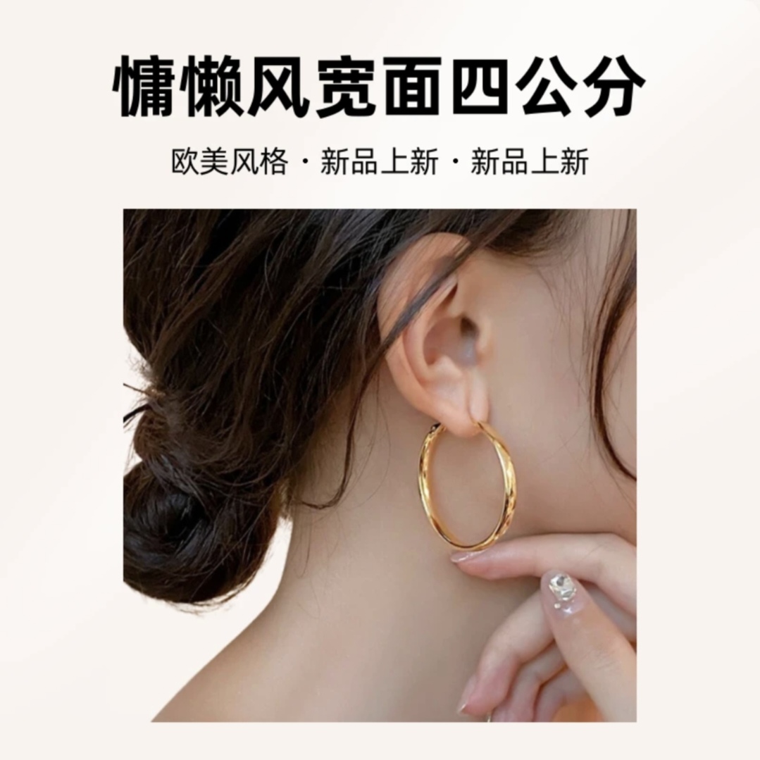 铜合金耳饰 [慵懒风宽面四公分耳环]  光面个性夸张耳环气质时尚