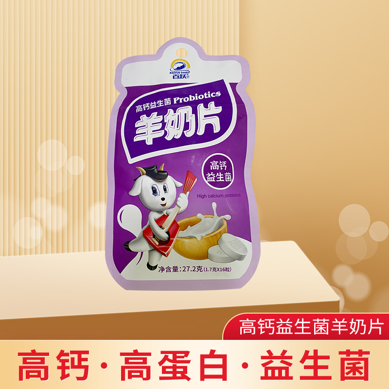 BAIYUE DAIRY/百跃高钙益生菌羊奶片 高蛋白 益生元儿童成人营养
