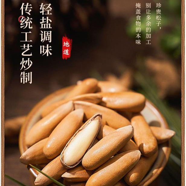 新货巴西松子大颗粒手剥营养孕妇小零食产品好吃精选品质饱满罐装
