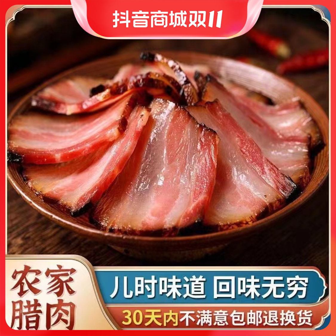 烟熏五花腊肉湖南正宗香味农家肥瘦土猪肉熏制腊肉薰肉美味传统