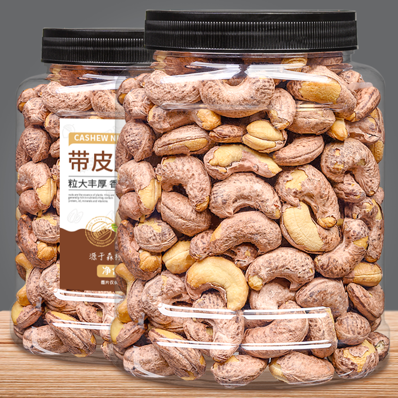 带皮大腰果仁饱满精选原味紫皮散装坚果精选干果零食越南干货20g