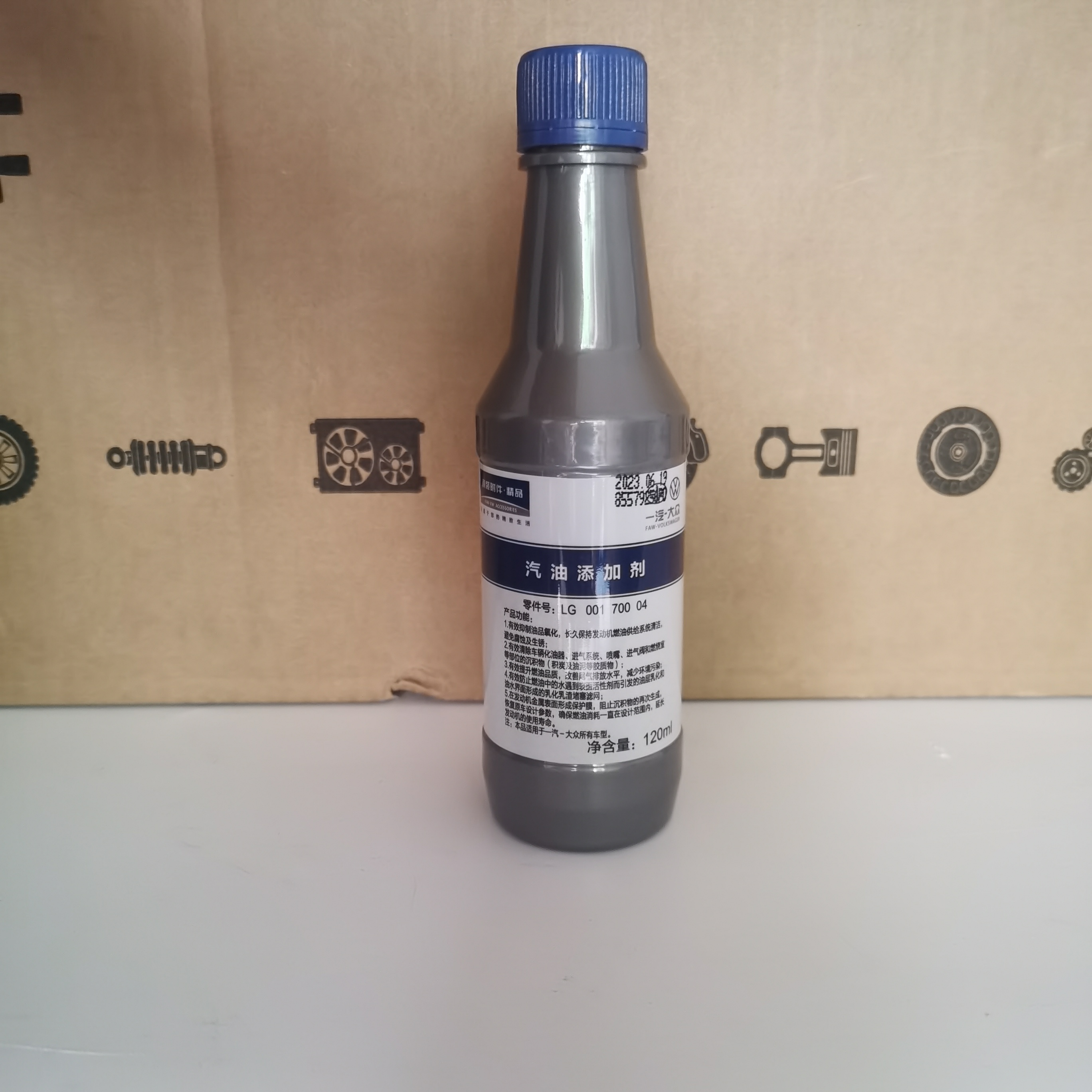 120ml汽油添加剂 大众奥迪原装