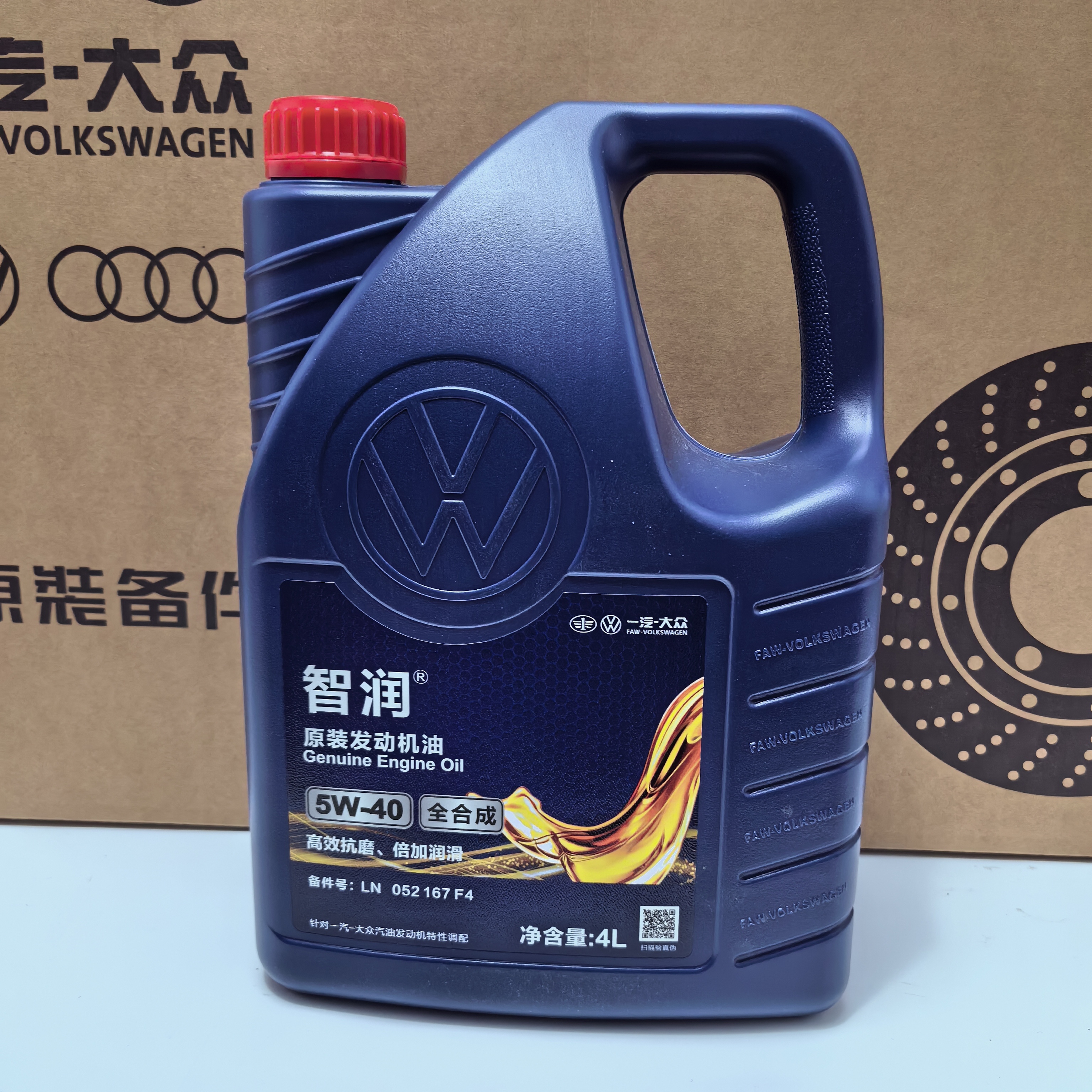 5W-40 全合成机油 大众车专用