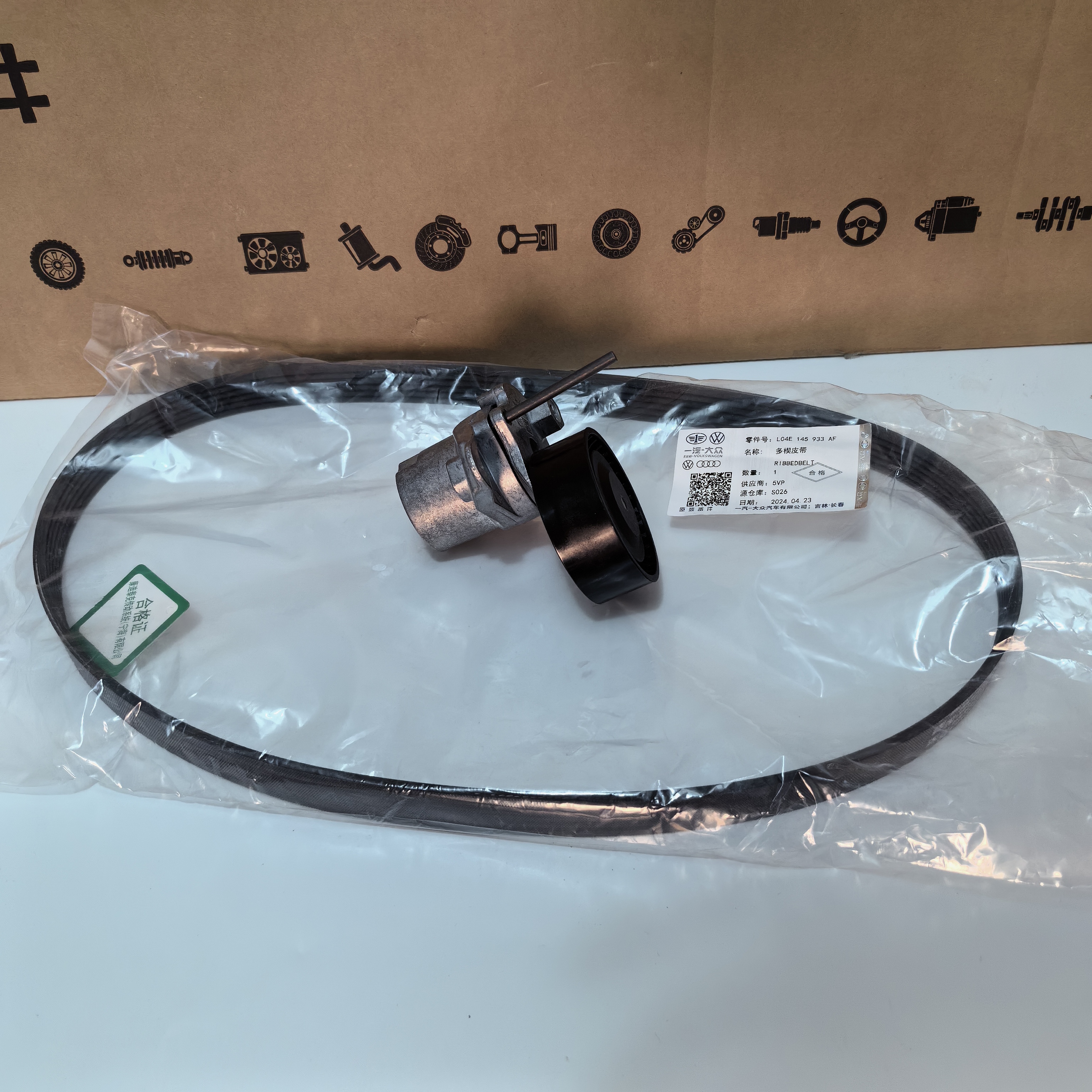 EA211 1.4T  1.5发电机皮带套装皮带 张紧器