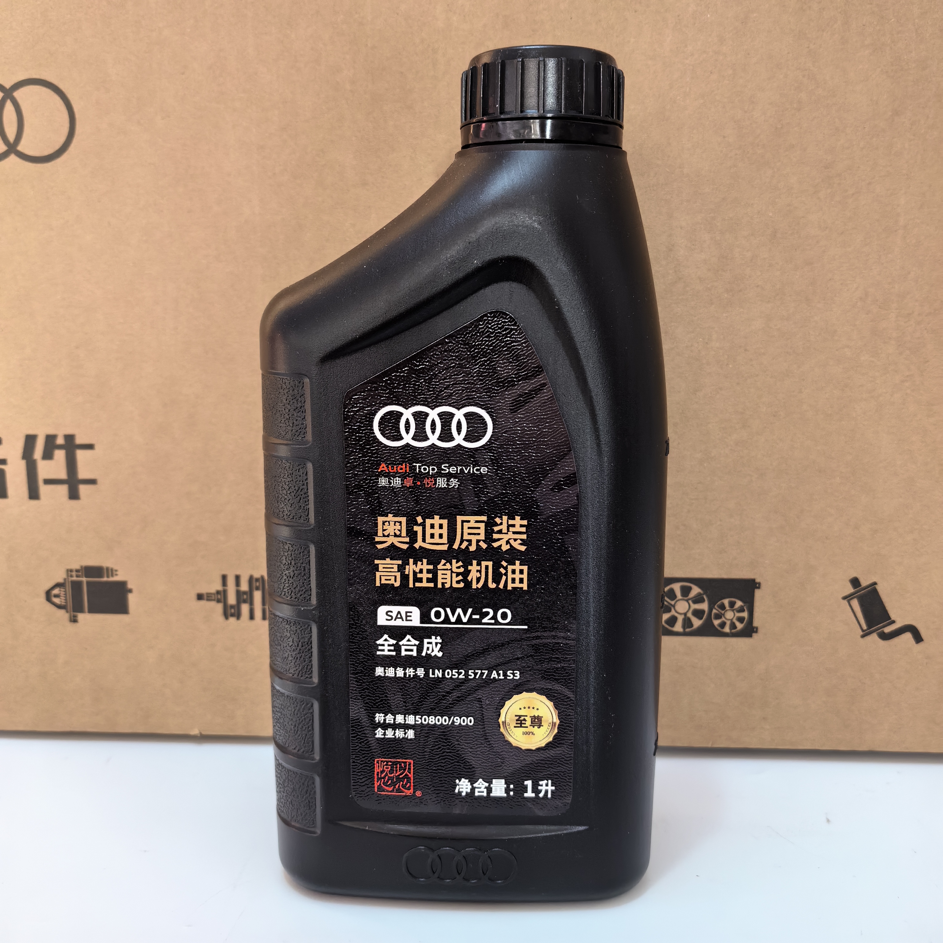 0W-20至尊 奥迪全合成机油1L装 LN052 577 A1 S3