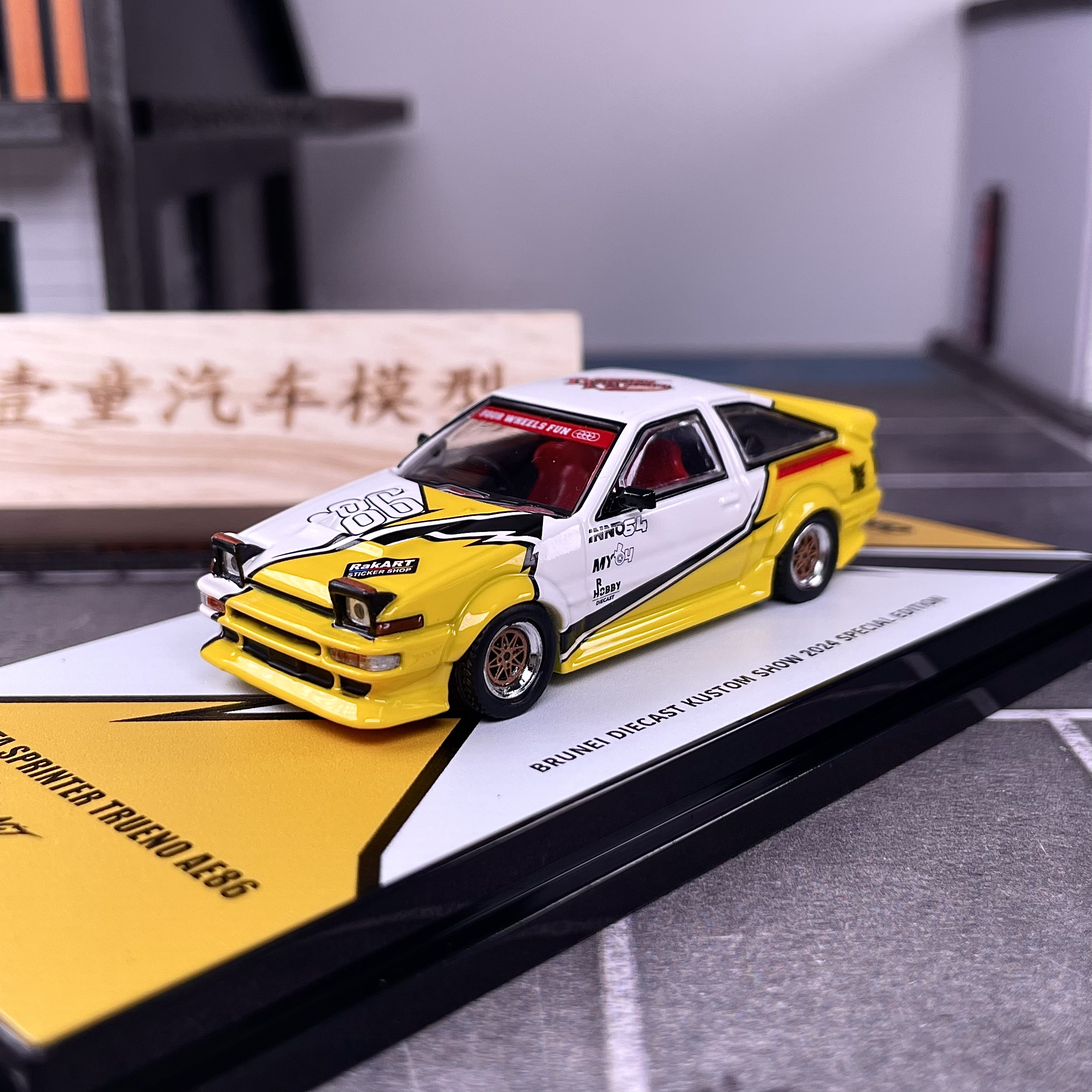 【壹童现货】INNO 1:64 丰田AE86 黄白 合金汽车模型