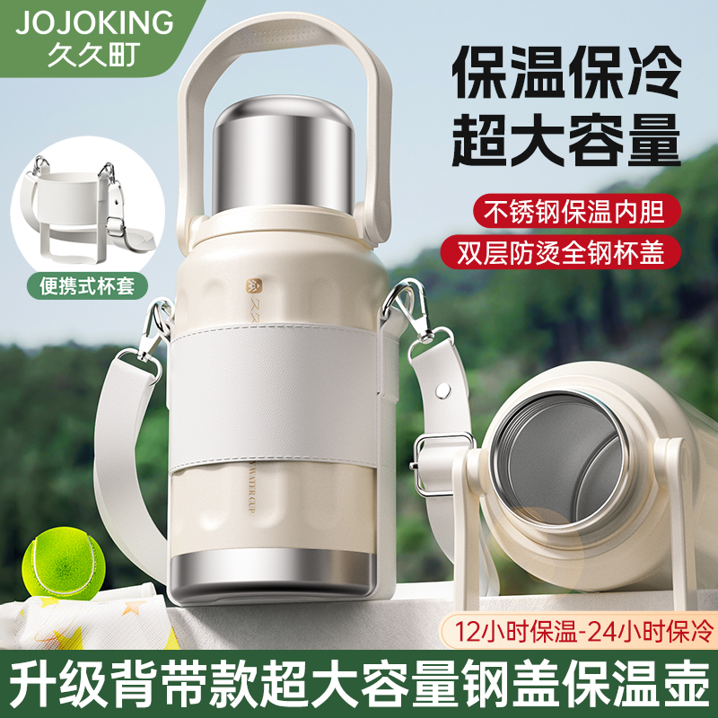 久久町钢盖保温壶保温杯1300毫升316材质便携随行