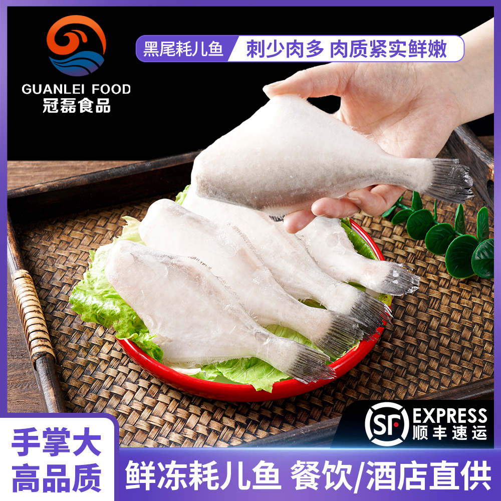 [3斤3袋]无冰新鲜深海海捕精品耗儿鱼马面鱼火锅食材