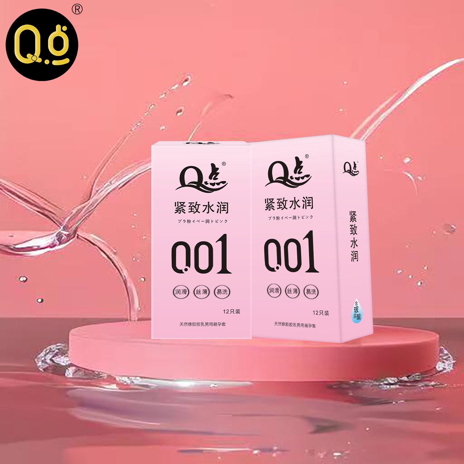 Q点紧致水润001紧致用品避孕套延时颗粒持久情趣套情趣趣味套组合装计生用品情侣夫妻情趣用品成人用品byt天然橡胶胶乳男用避孕套