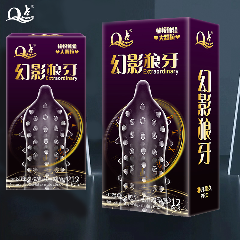 Q点Q点润滑幻影颗粒避孕套男用安全套成人用品 天然橡胶胶乳男用避孕套