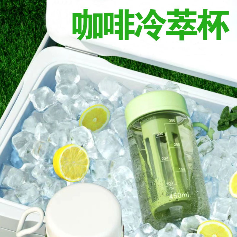 咖啡冷萃壶家用冷泡杯便携手冲咖啡冷萃瓶冷泡茶壶咖啡过滤冷萃杯