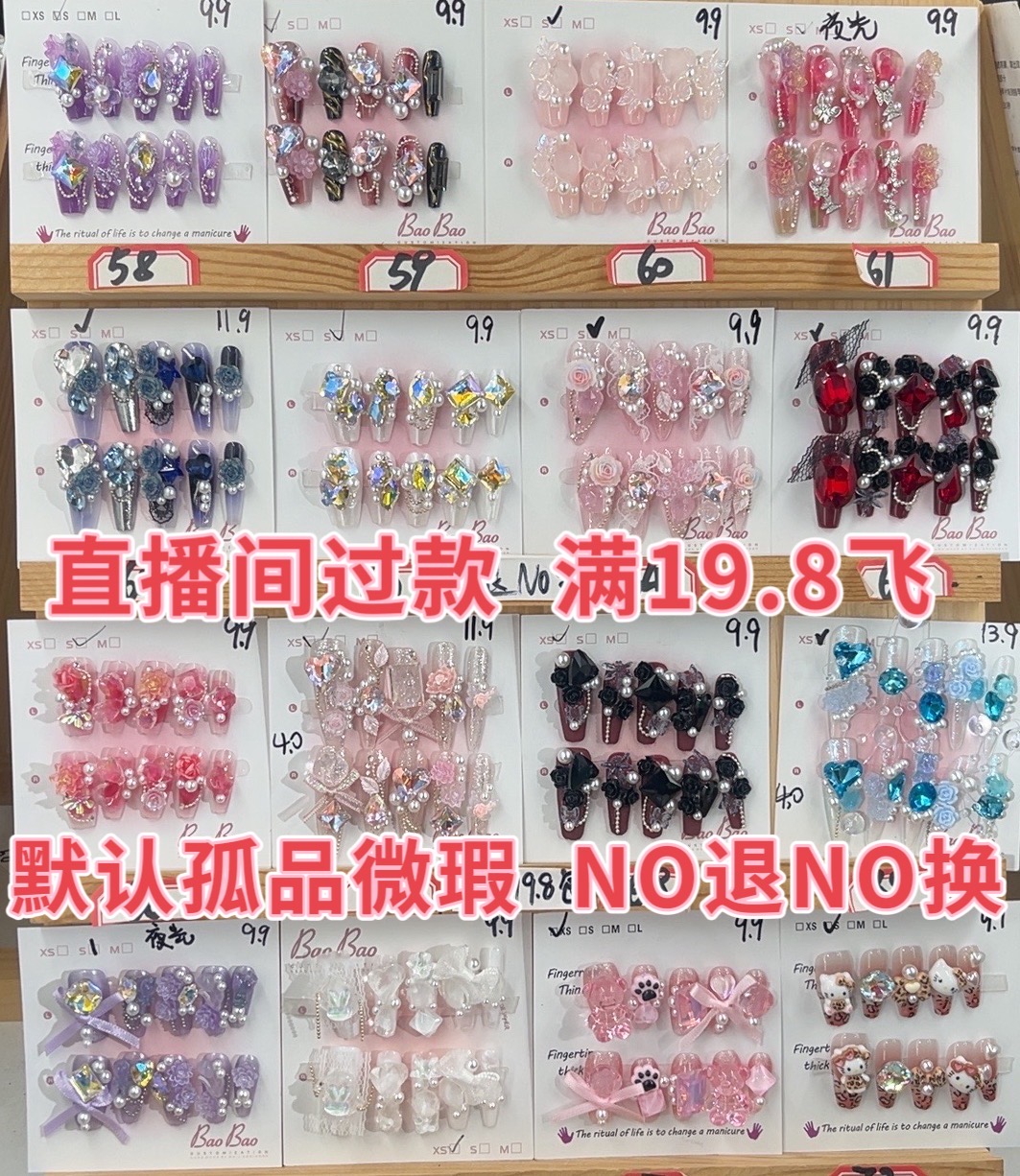 手工穿戴甲，直播间过款，下单备注直播间主播写你名字的编码迷你