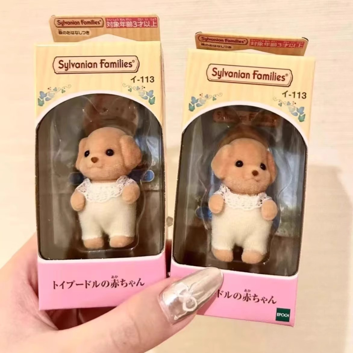 【现货秒发】森贝儿贵宾犬公仔玩偶娃娃家族玩具闺蜜七夕礼物送女友