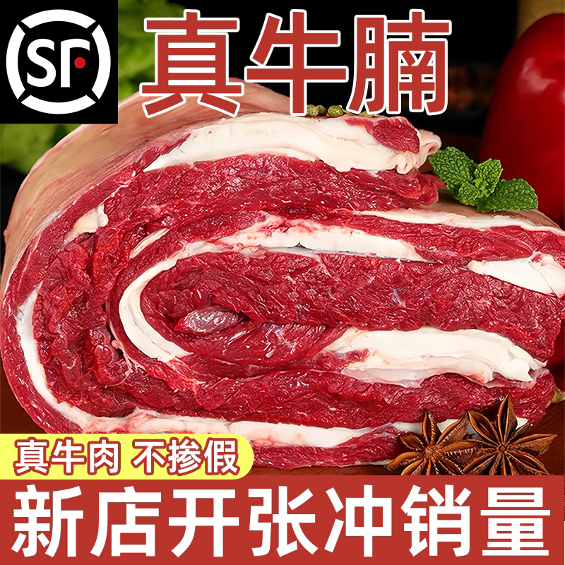 四斤 牛腩肉 顺丰包邮