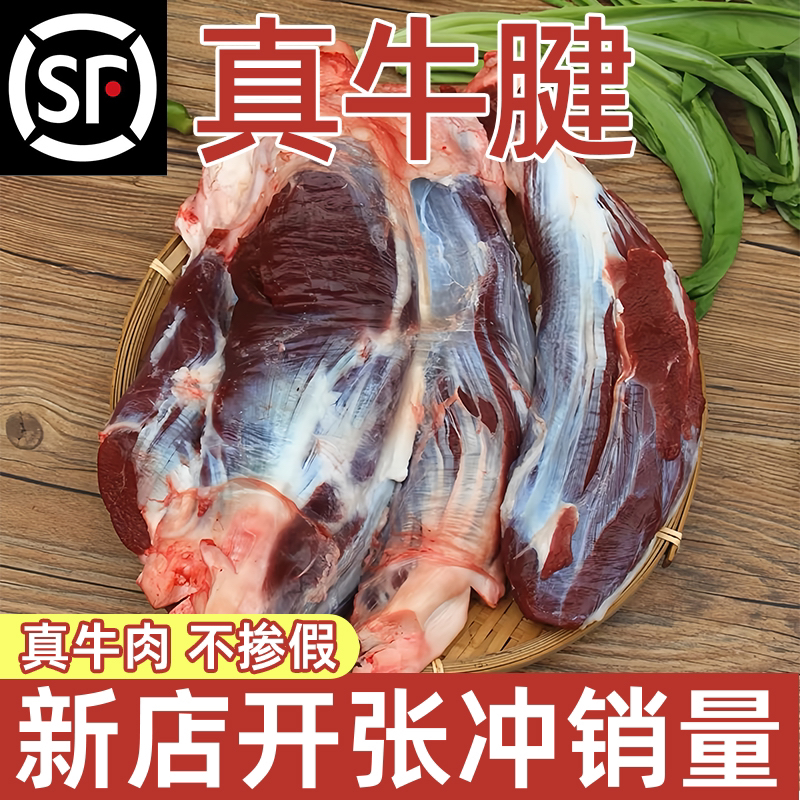 四斤 牛腱肉  顺丰包邮