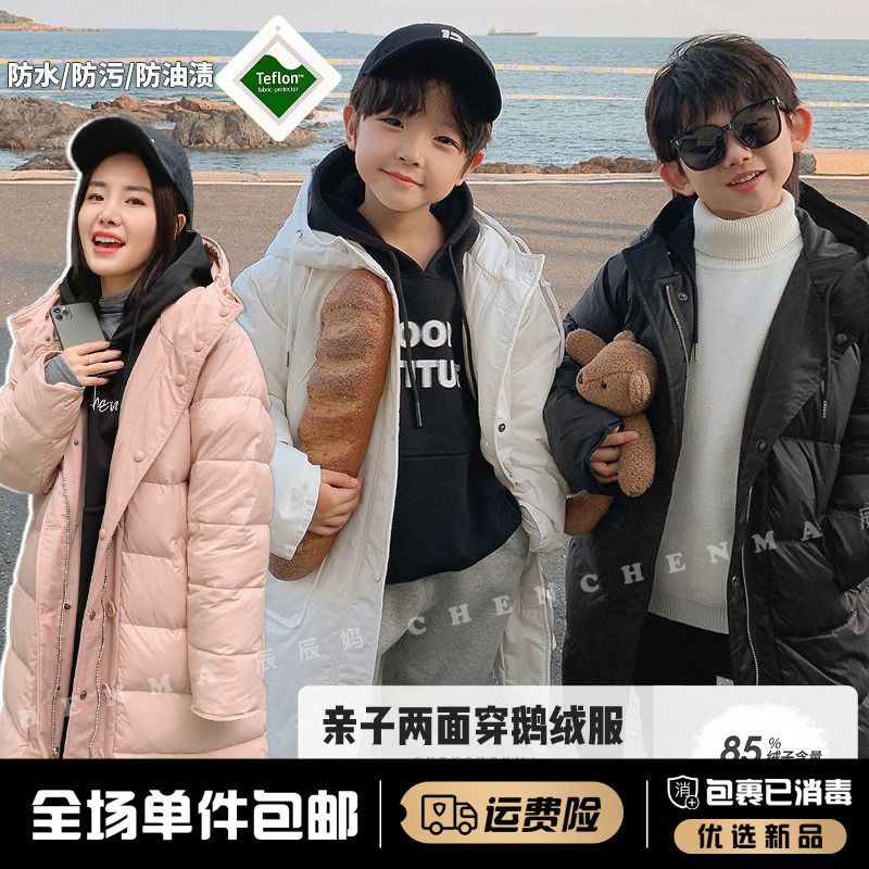 辰辰妈童装【大鹅】F亲子两面穿杜邦三防鹅绒服冬季保暖外套1877D