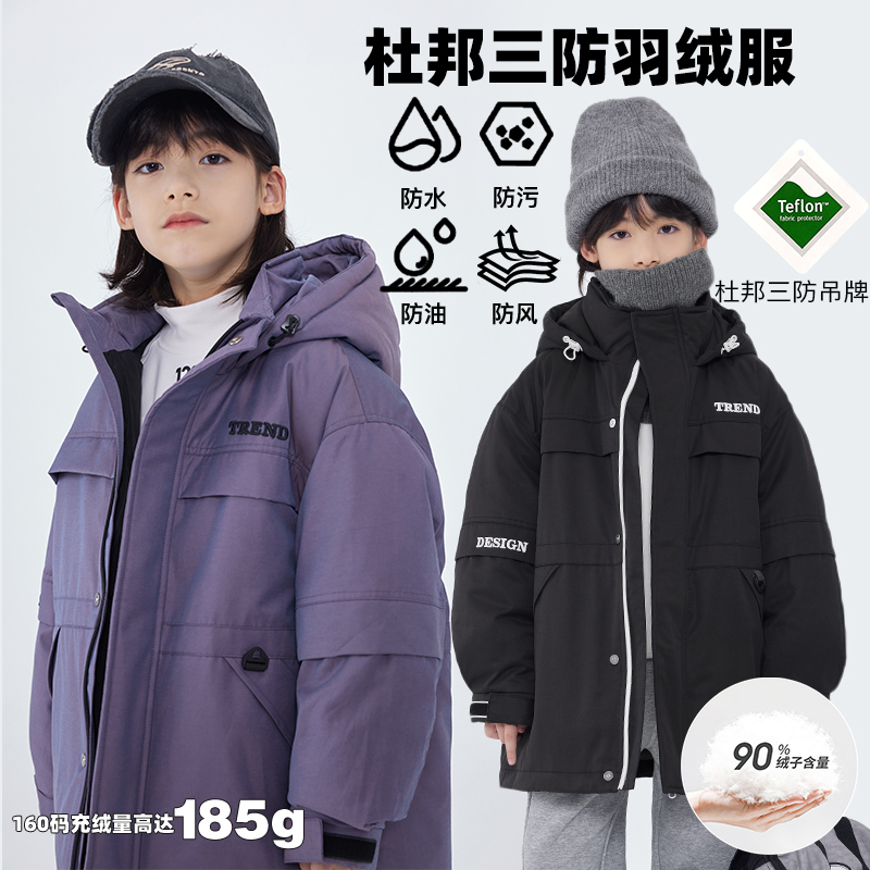 辰辰妈【户外计划】儿童三防中长款羽绒服保暖加绒童装外套4915D