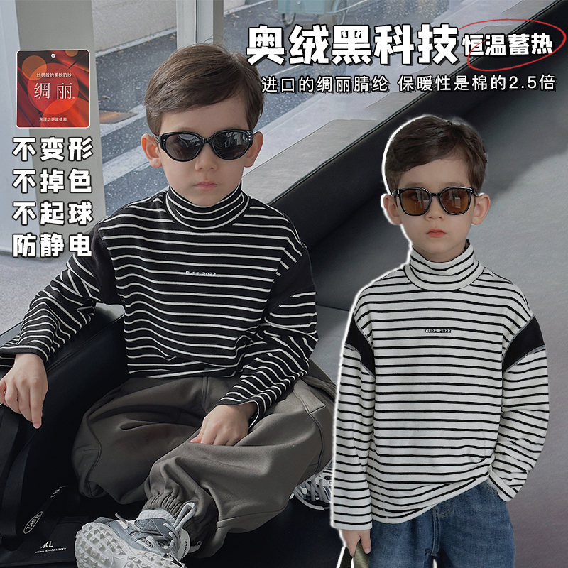 辰辰妈【黑与白】儿童秋冬季打底衫T恤条纹保暖百搭男女童长袖4574D