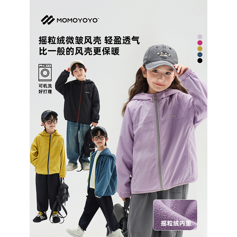 【小软壳】防水抗静电撞色小软壳外套 6575D汉服