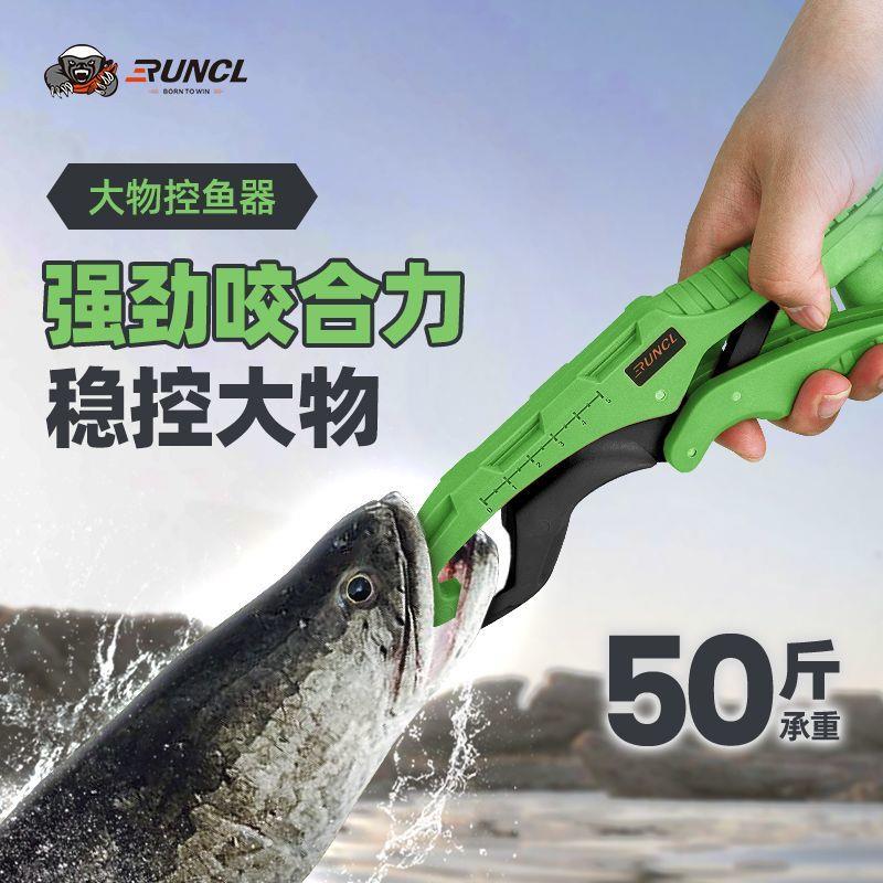 RUNCL/路亚控鱼器控大物巨物防脱塑料鱼钳子失手绳2023新款加强版