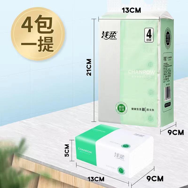 15【拍下发1提4包浅柔抽纸】抽取式一次性清洁居家日用防雾纸巾