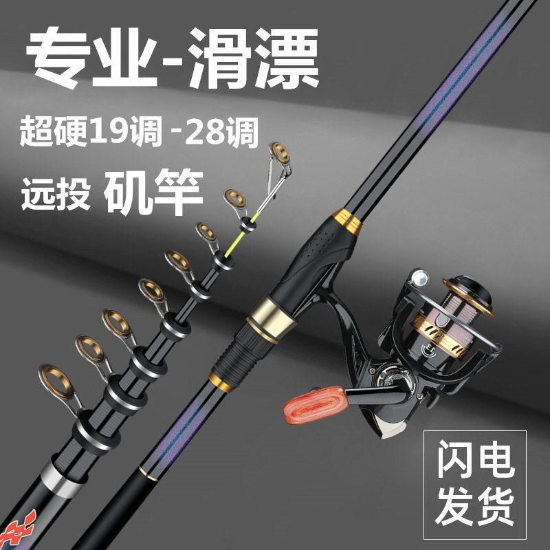 进口碳素矶竿光威冬狐矶钓竿超硬滑漂短节矶杆大导环远投抛竿全套