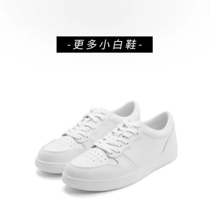 看直播间，时尚百搭休闲鞋