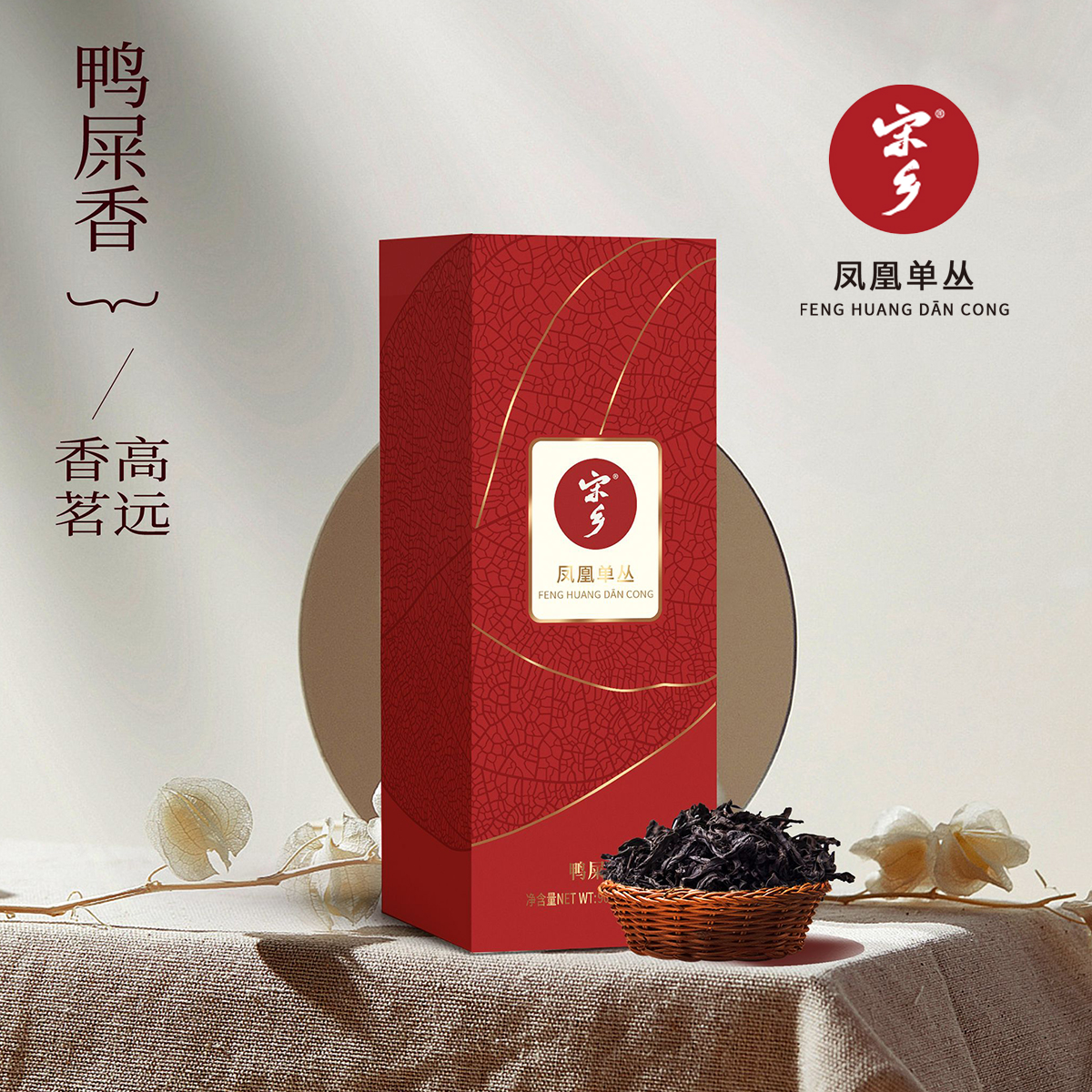 宋乡凤凰山高山一级单丛鸭屎香2024春茶独立小泡装90克（9g*10泡）