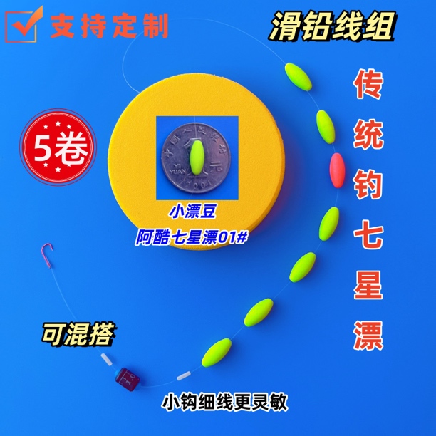 七星漂线组套装绑好全套鲫鱼超强拉力白条石斑溪流马口专用线组