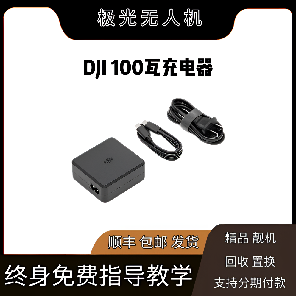 95新 DJI/大疆 适用Air3大疆Mavic3飞行AVATA长续航65W充电器便携