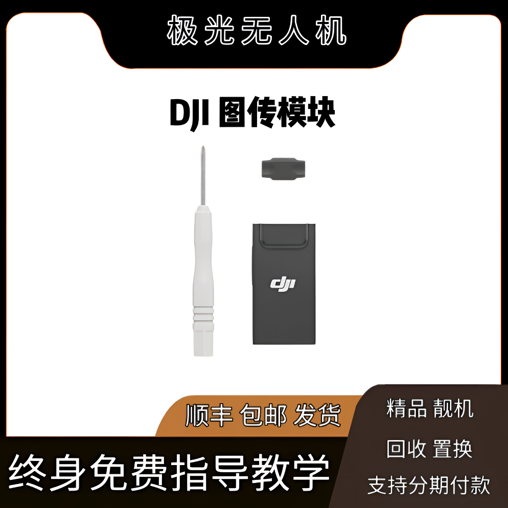 95新 DJI/大疆 二手大疆迷你3pro御3c无人机4g模块带服务和无服务